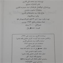 برکدامین