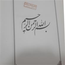 برکدامین
