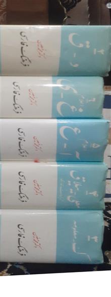 فرهنگ