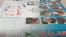 گلشن