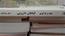 تولیدوفرآوری