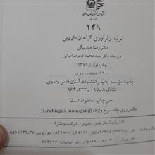 تولیدوفرآوری