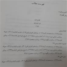 تولیدوفرآوری