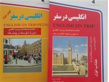انگلیسی