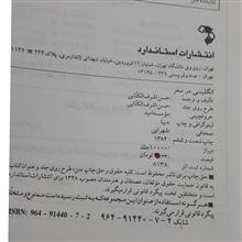 انگلیسی