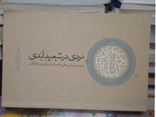 مردی