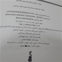 تئوری