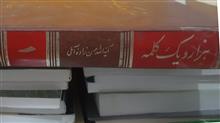 هزارویک