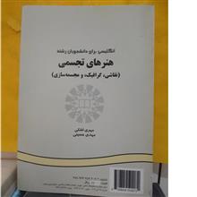 انگلیسی