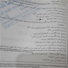 انگلیسی