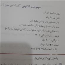 آناتومی