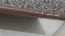 رستم