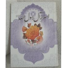 اسرار