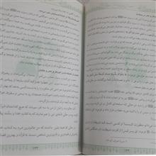 اسرار