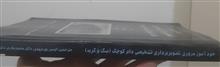 خودآموزمروری
