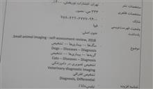 خودآموزمروری