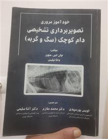 خودآموزمروری