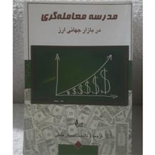 مدرسه