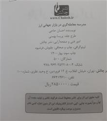 مدرسه