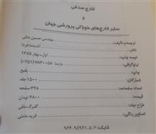 قارچ