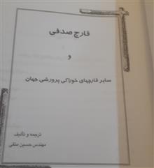 قارچ