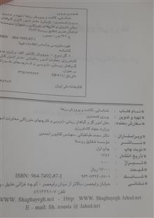 شناسایی،کاشت