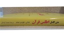 متن