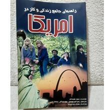 راهنمای