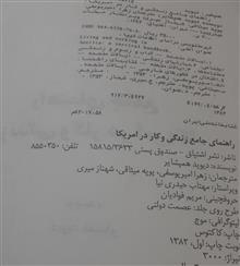 راهنمای