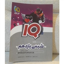 شیمی