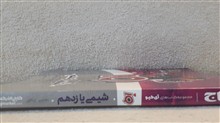 شیمی