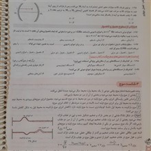 فیزیک3
