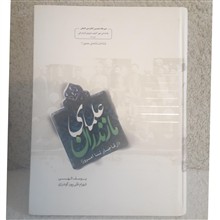 علمای
