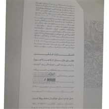 علمای