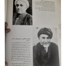 علمای
