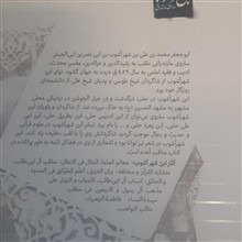 علمای