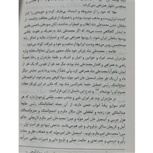 سفرمازندران