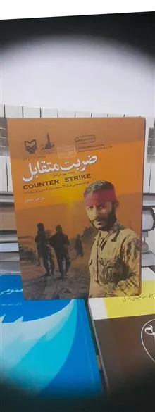 ضربت