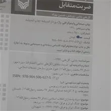 ضربت