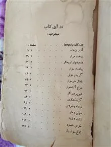 قصه