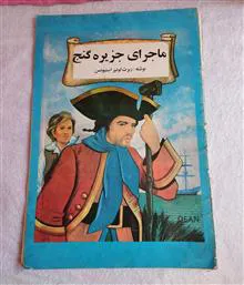 کتاب