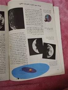 مجله