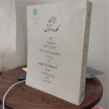 ایران