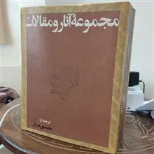 مجموعه