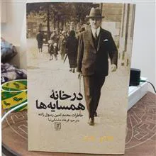 در