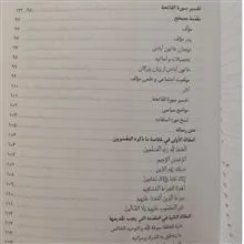 گنجینه