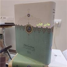 سفرنامه