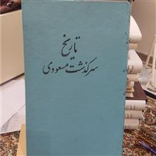 تاریخ