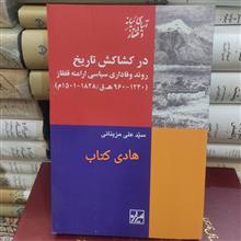 در