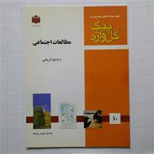 مطالعات